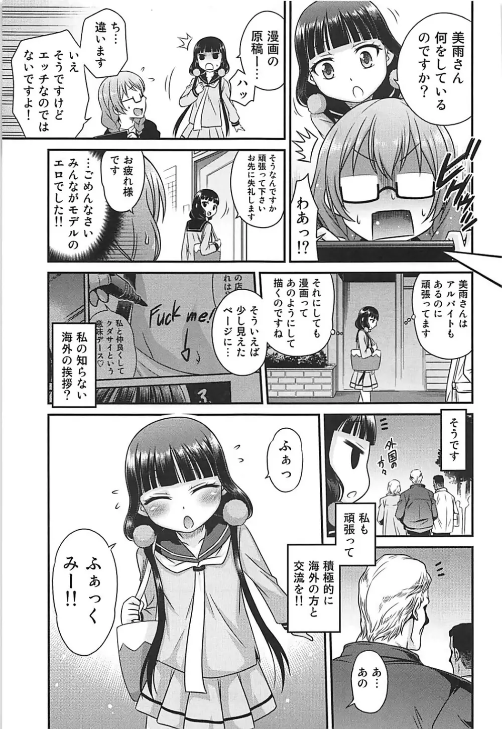 YOUの集まるお店!! - page24