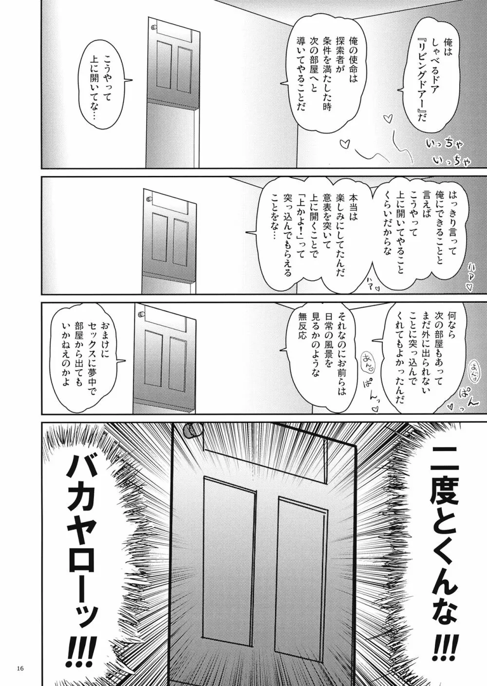 サンドスターちゃん - page15