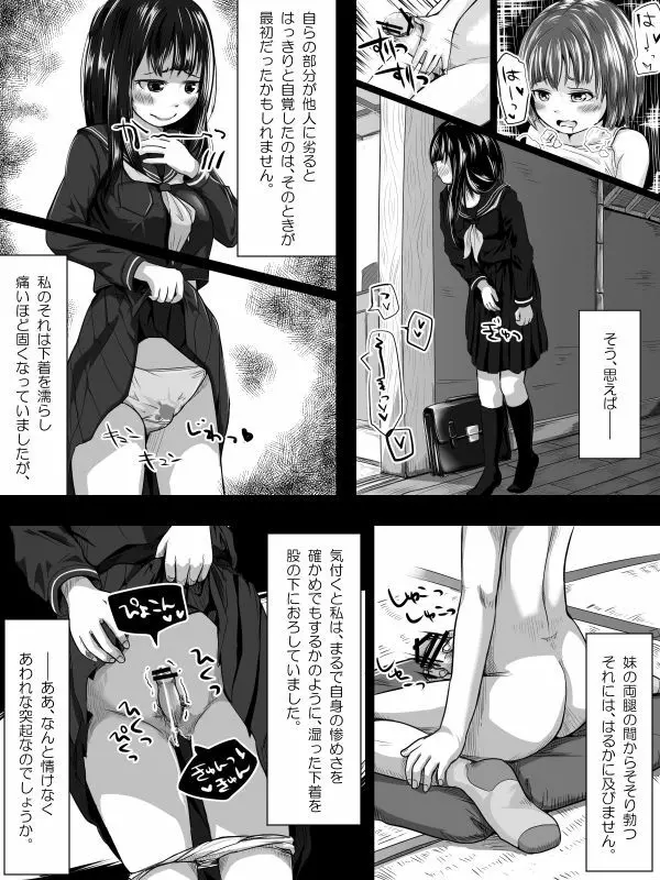 昭和っぽいふたなりまんがっぽいの - page2