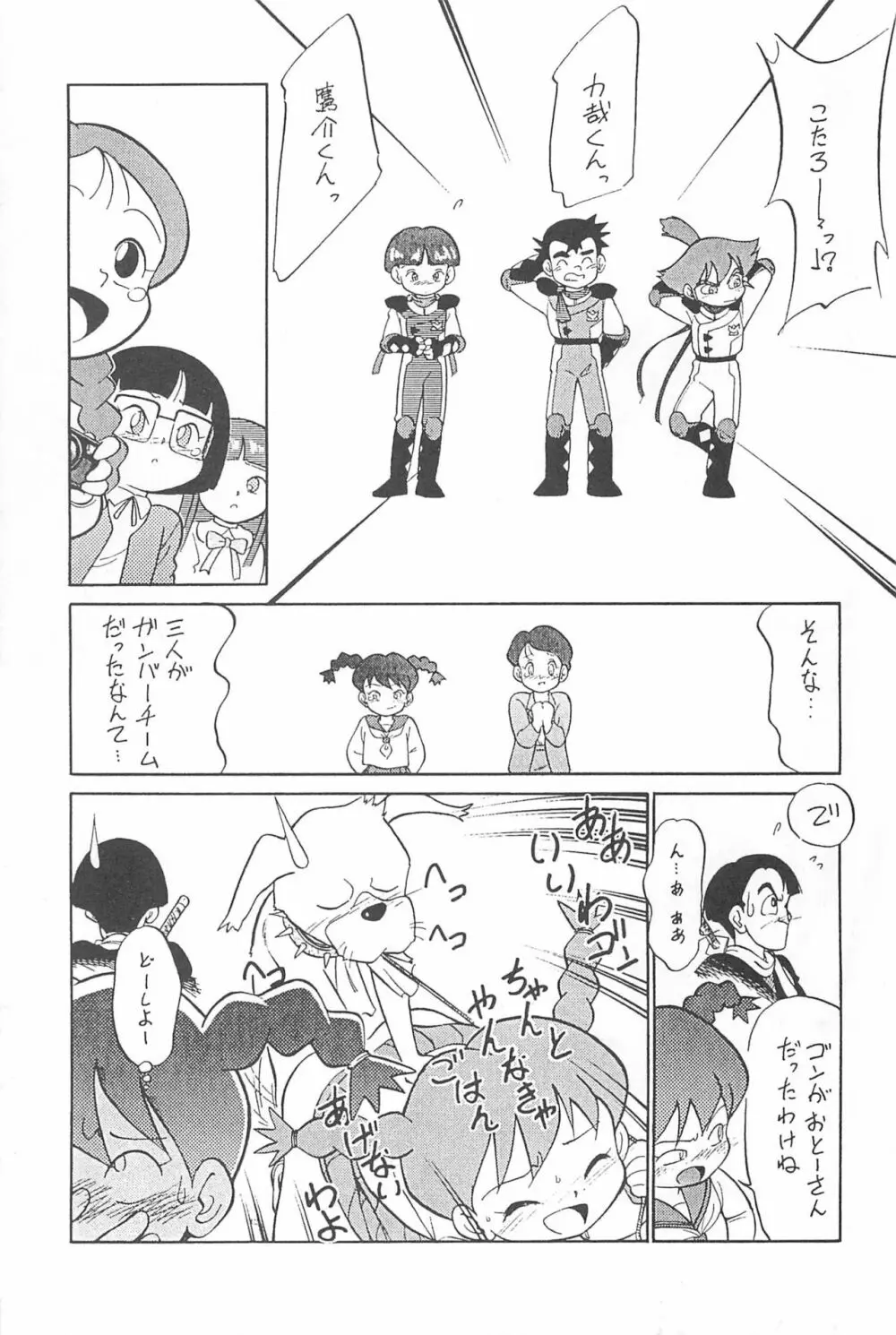 ももももも - page7