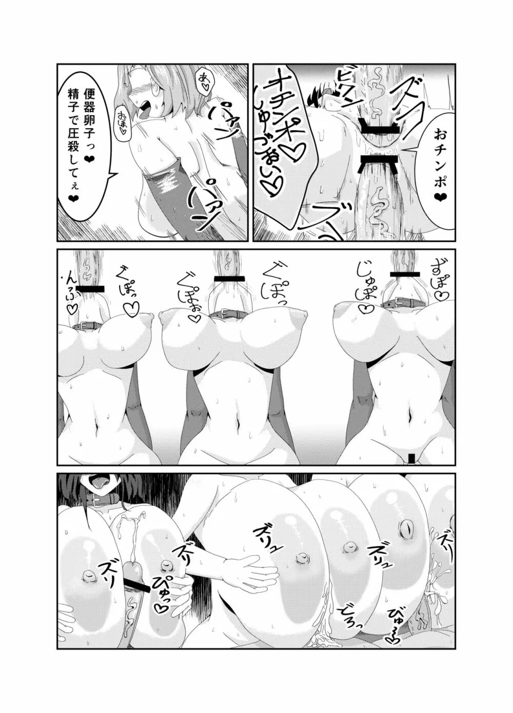 Girls as Lavatory - page10