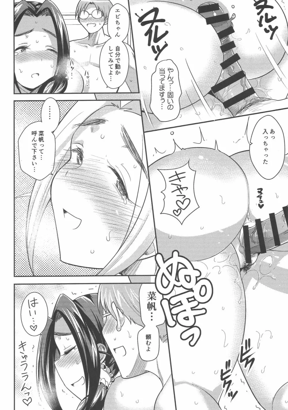 プニョフワテンプテーション - page35