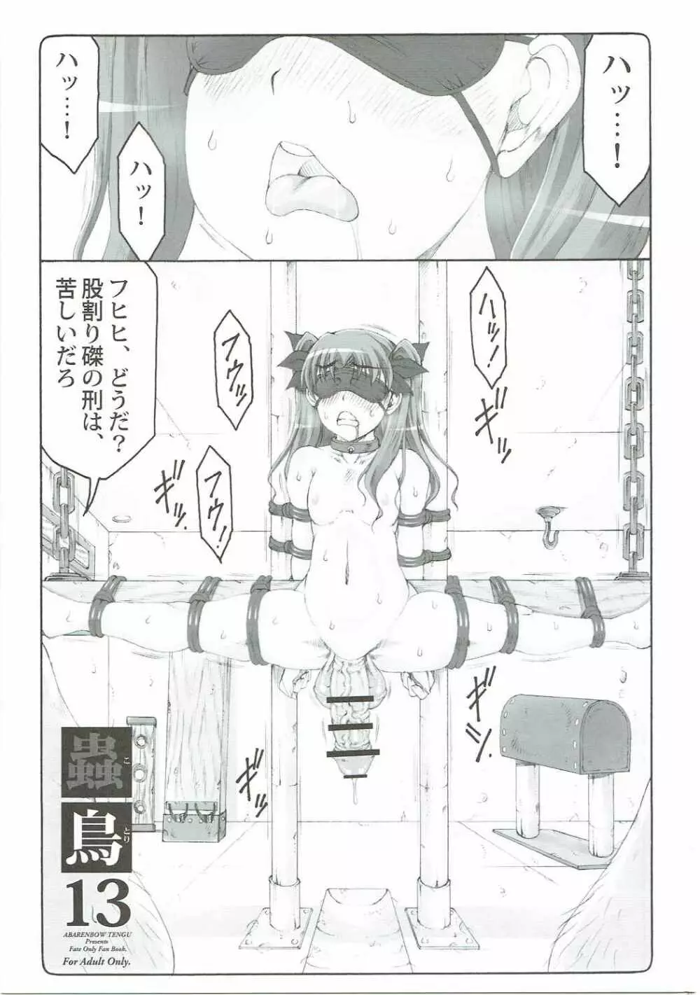 蟲鳥 13 - page4