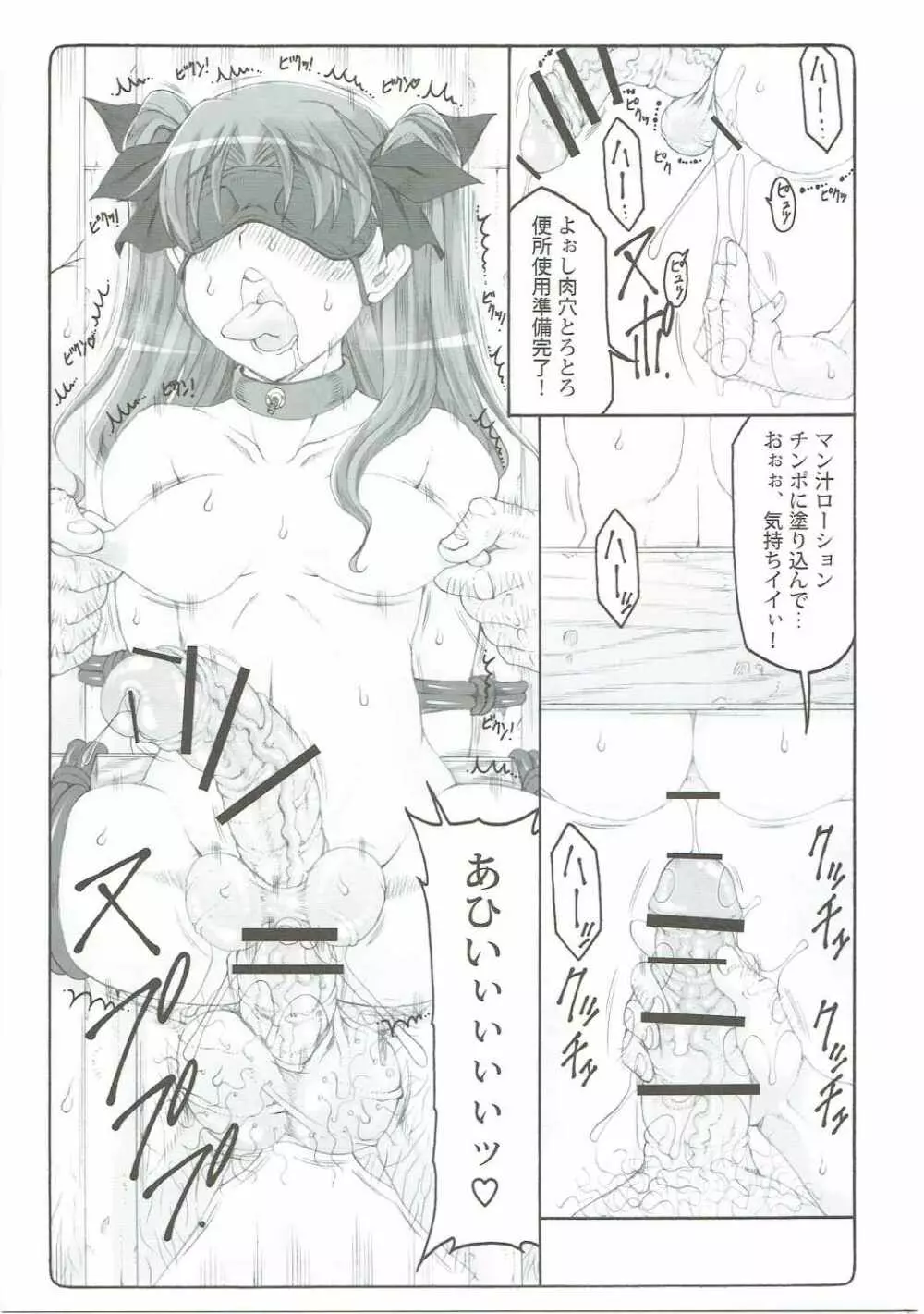 蟲鳥 13 - page6