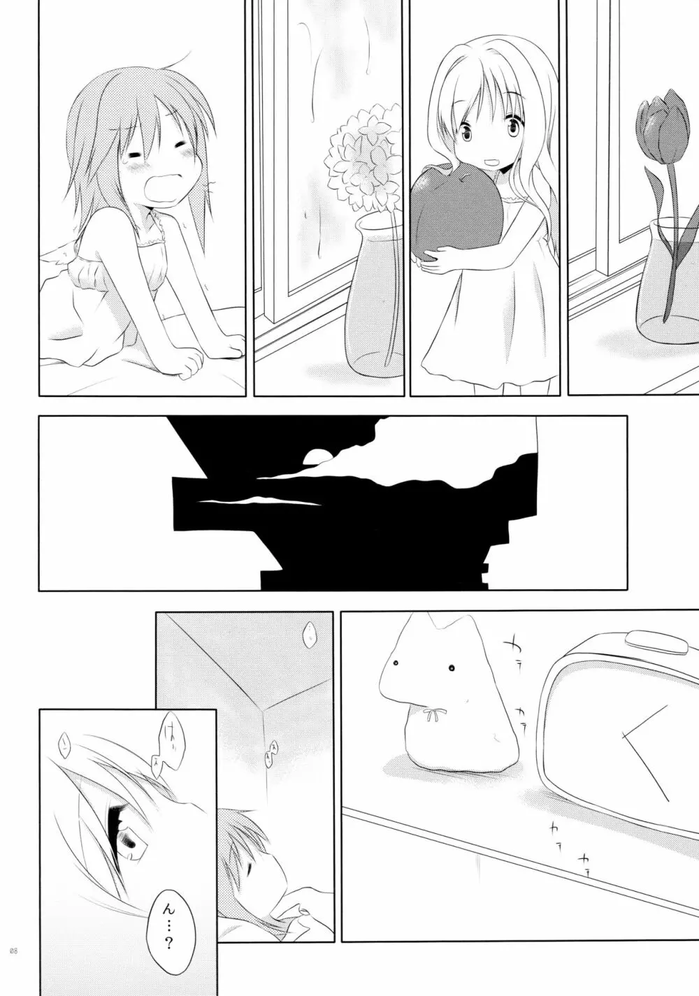 ものくろメイツ総集編1 - page8