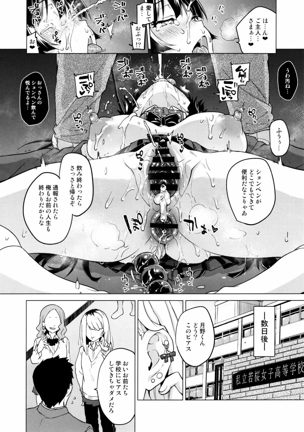 千鶴ちゃん開発日記5 - page29