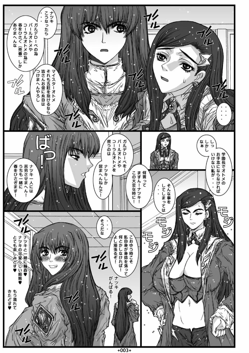 舞淫2 - page5