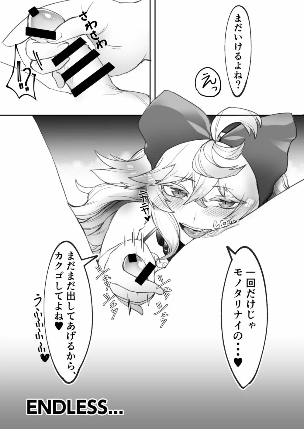 C93新刊委託開始致しました - page13