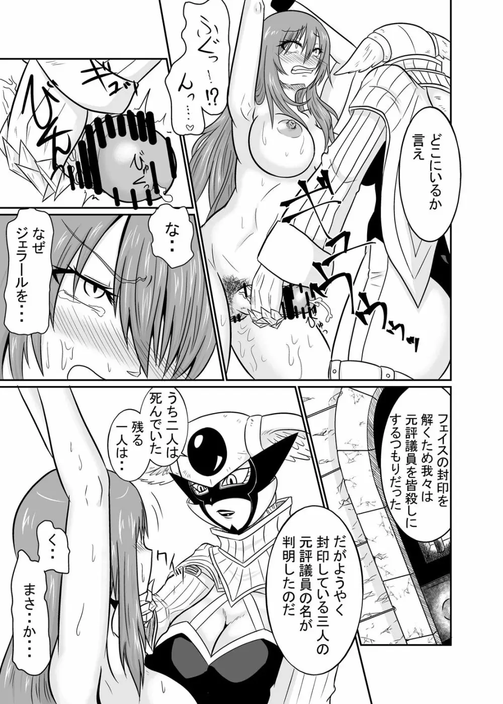 双性魔法～フタナリンク～if - page11