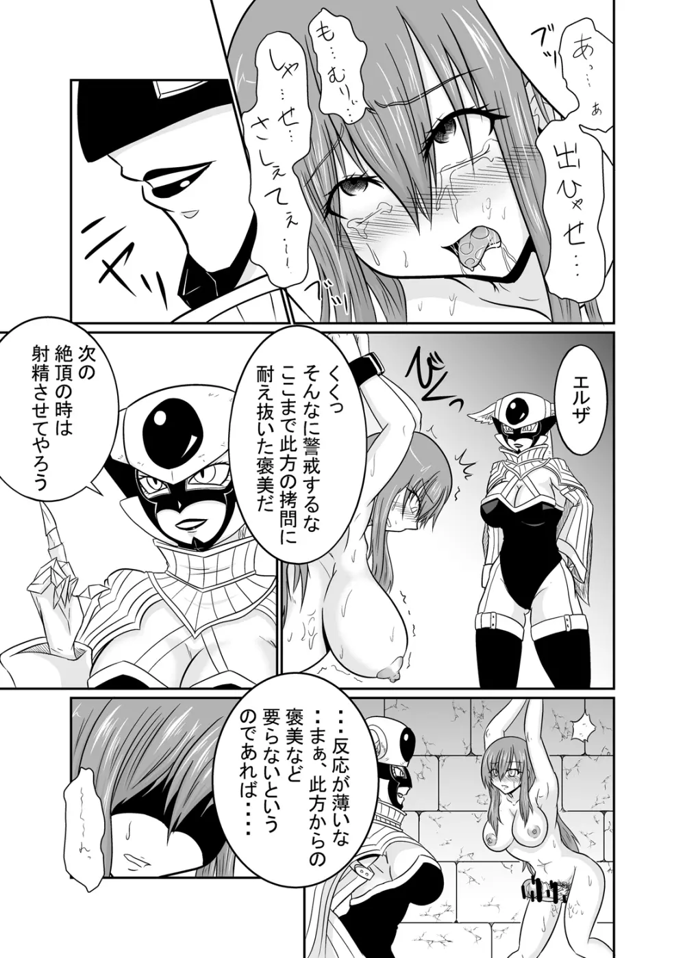 双性魔法～フタナリンク～if - page23