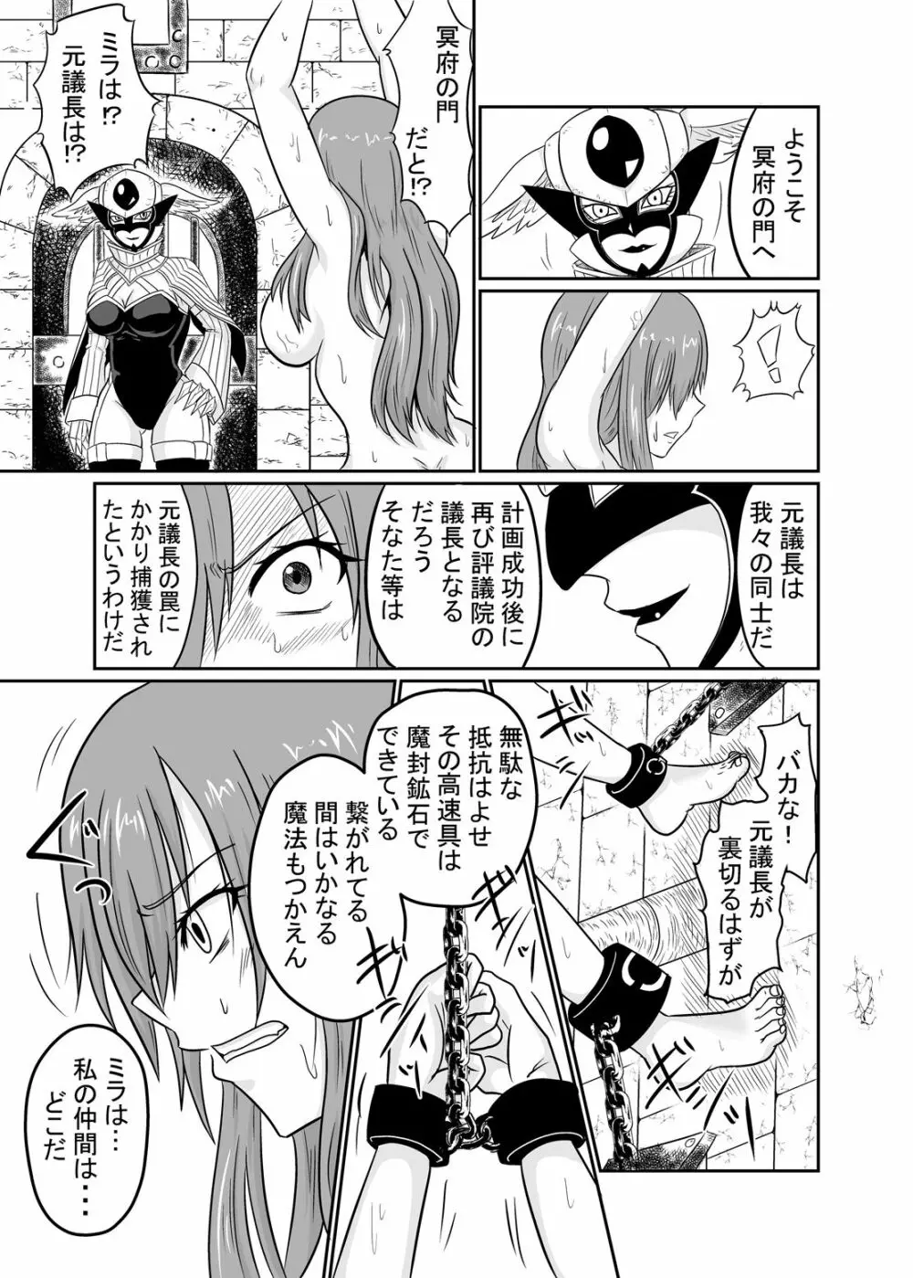 双性魔法～フタナリンク～if - page5