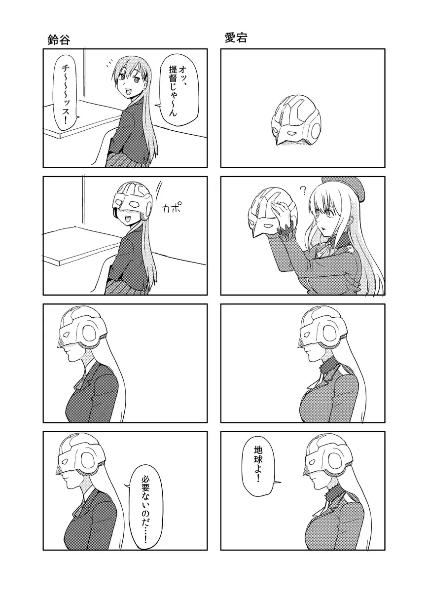 矢矧本 改 - page22