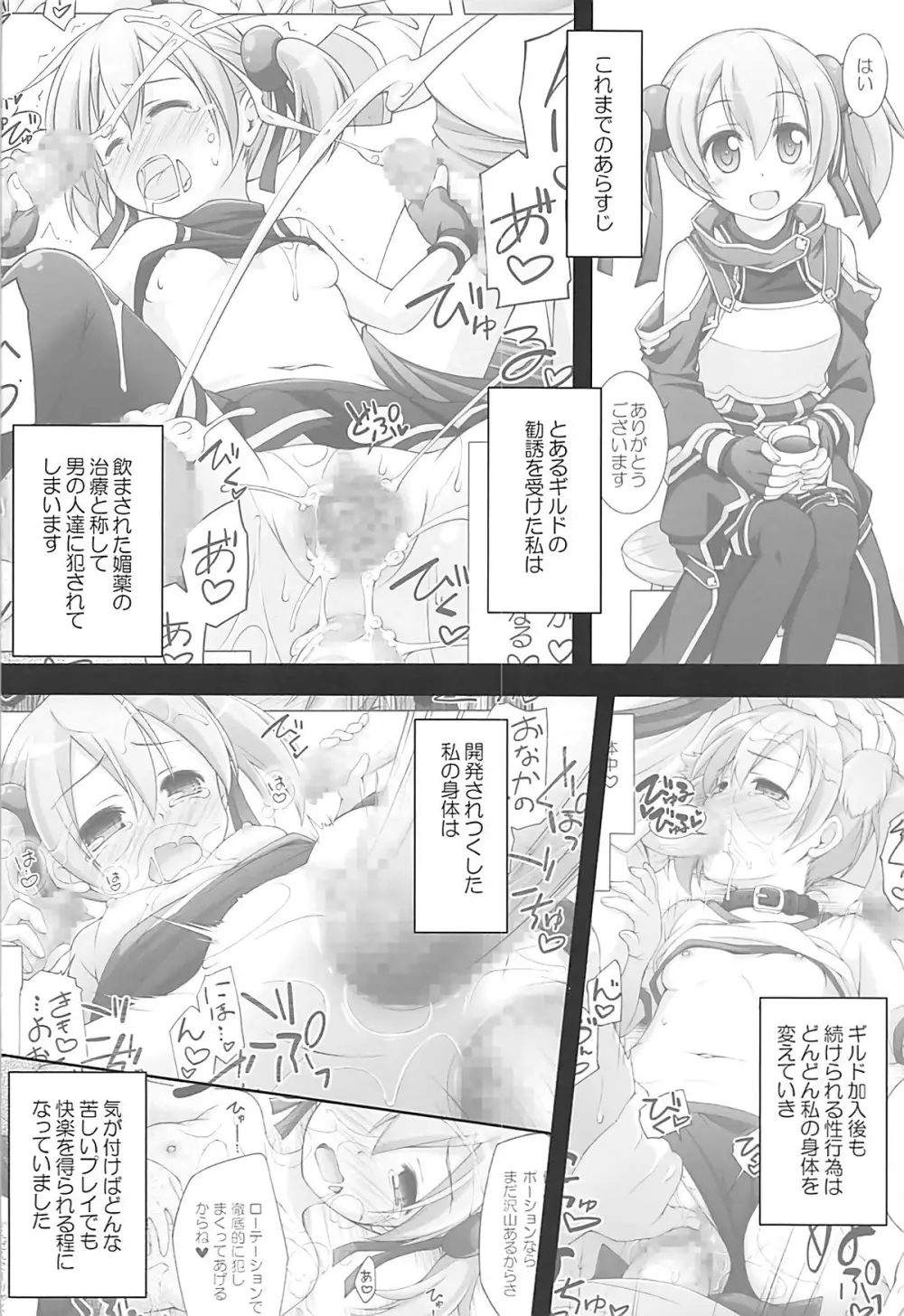 Digital×Temptation5 - page3