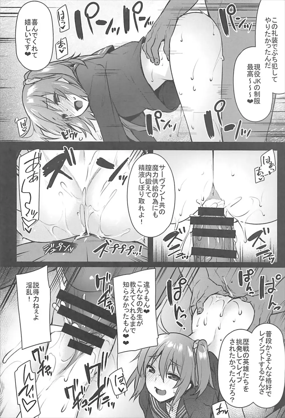 催眠完了 Sex Slave Order - page17