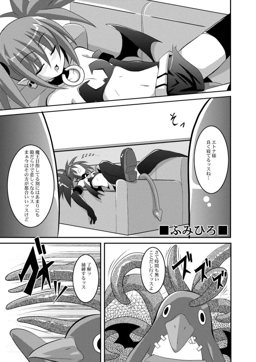 合触 GaSSyoku - page17