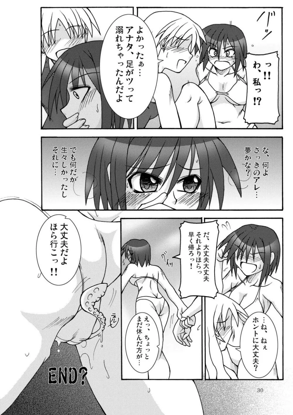 合触 GaSSyoku - page32