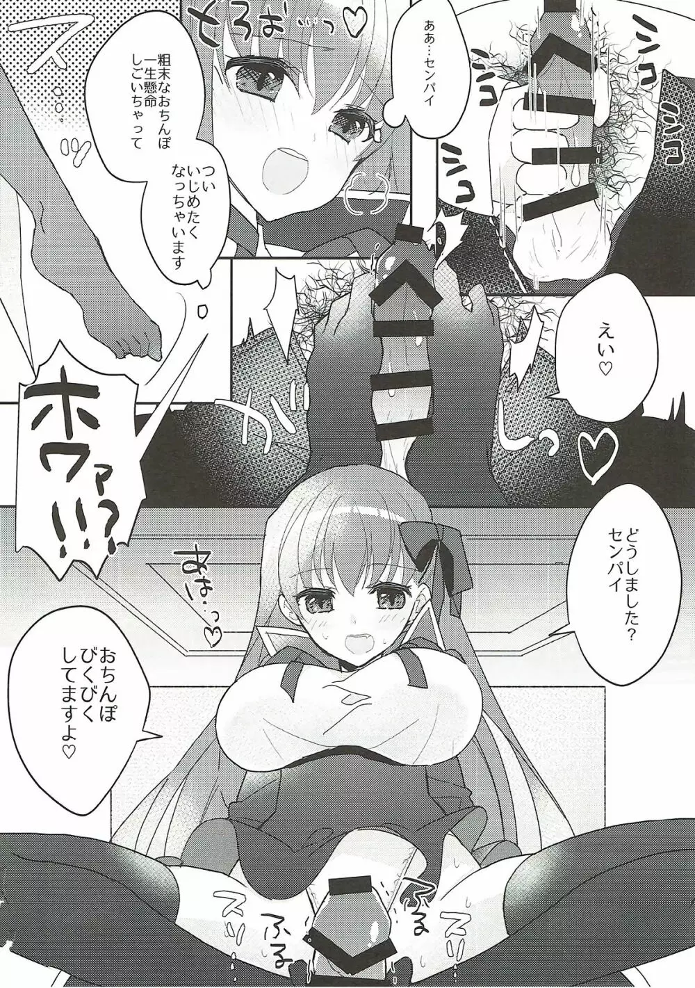 きまぐれ BBちゃんねる - page13