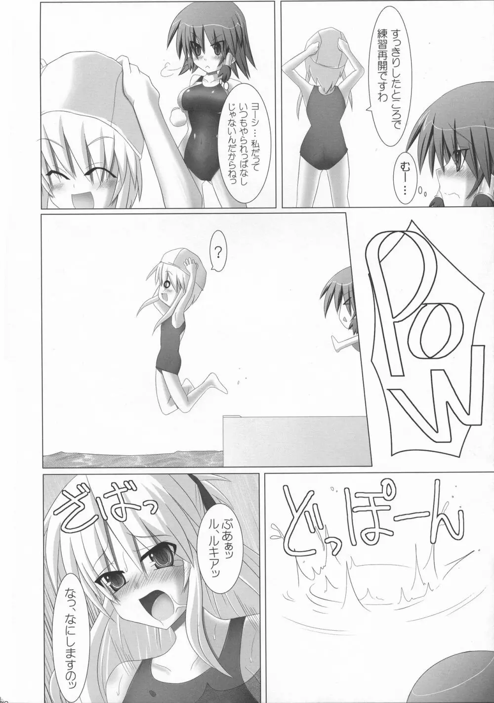 ルキアとシャロンのどきどき水着レッスン - page38