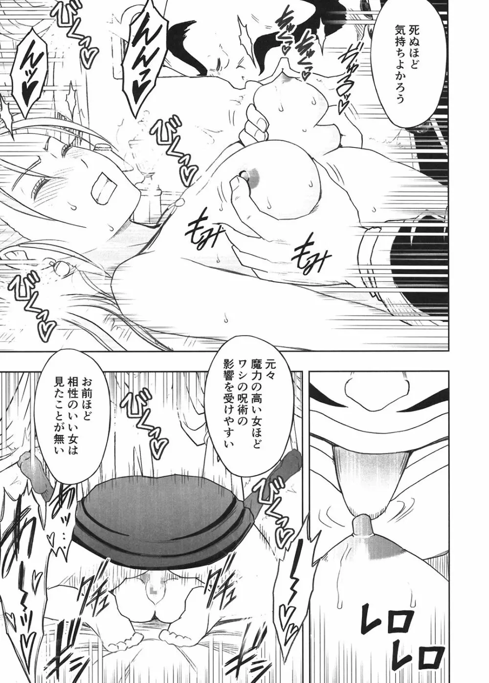 探求総集編2 - page100