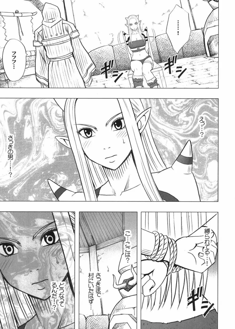 探求総集編2 - page112