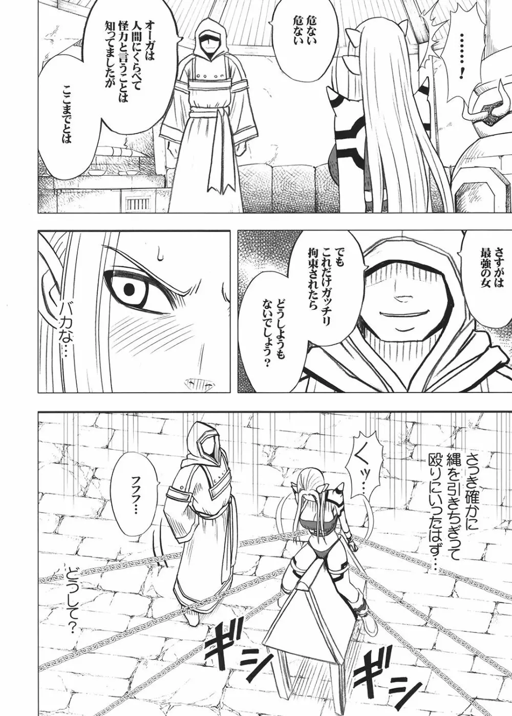 探求総集編2 - page117