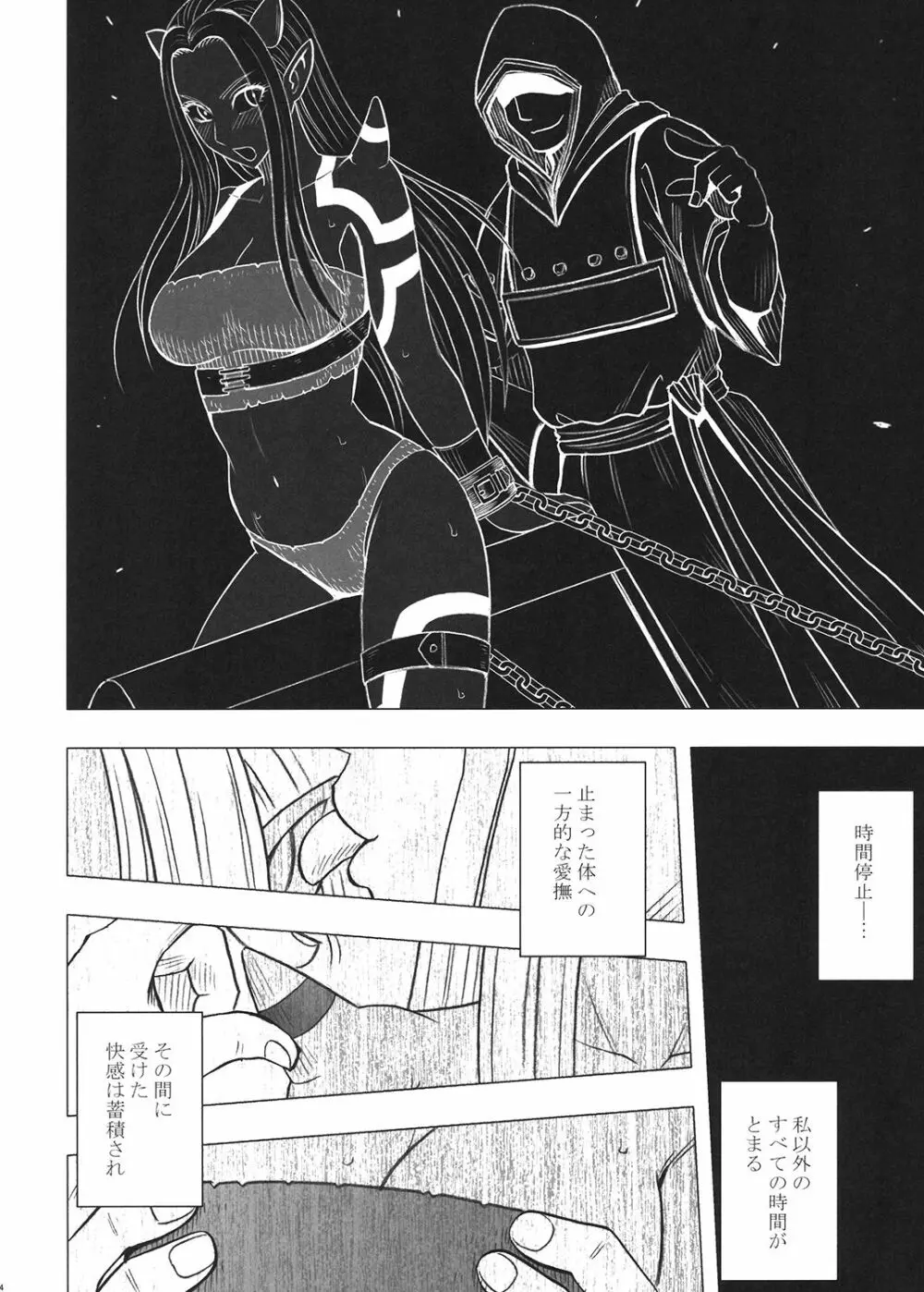 探求総集編2 - page123