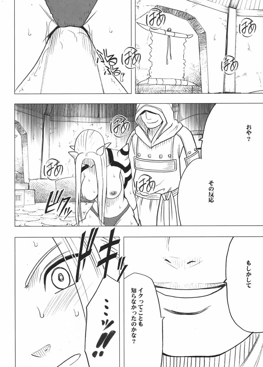 探求総集編2 - page131