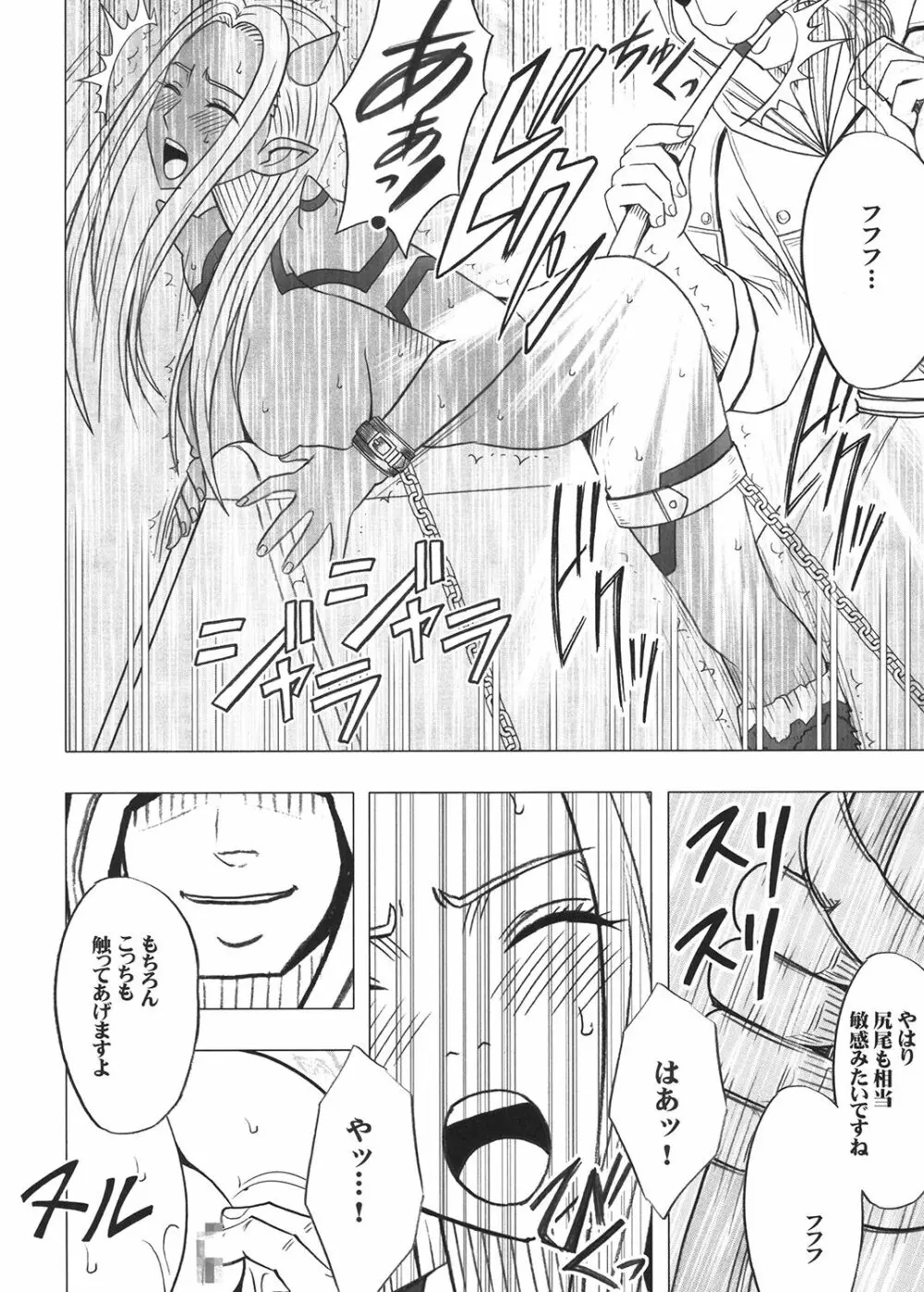 探求総集編2 - page135