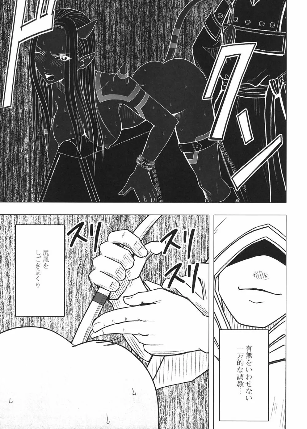 探求総集編2 - page138