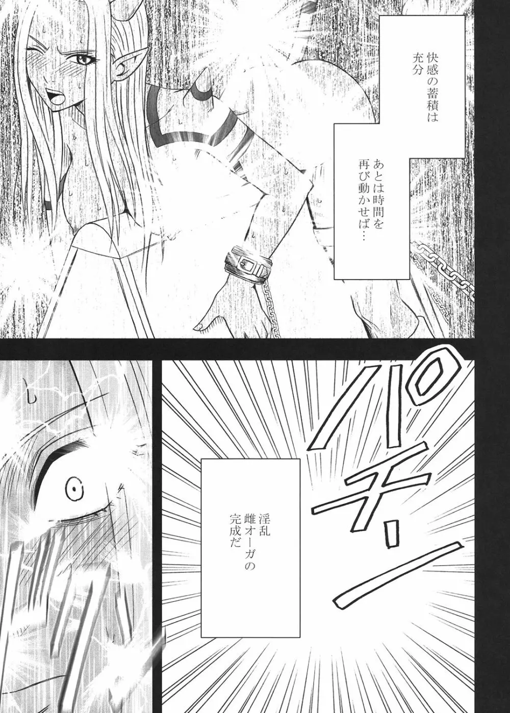 探求総集編2 - page140