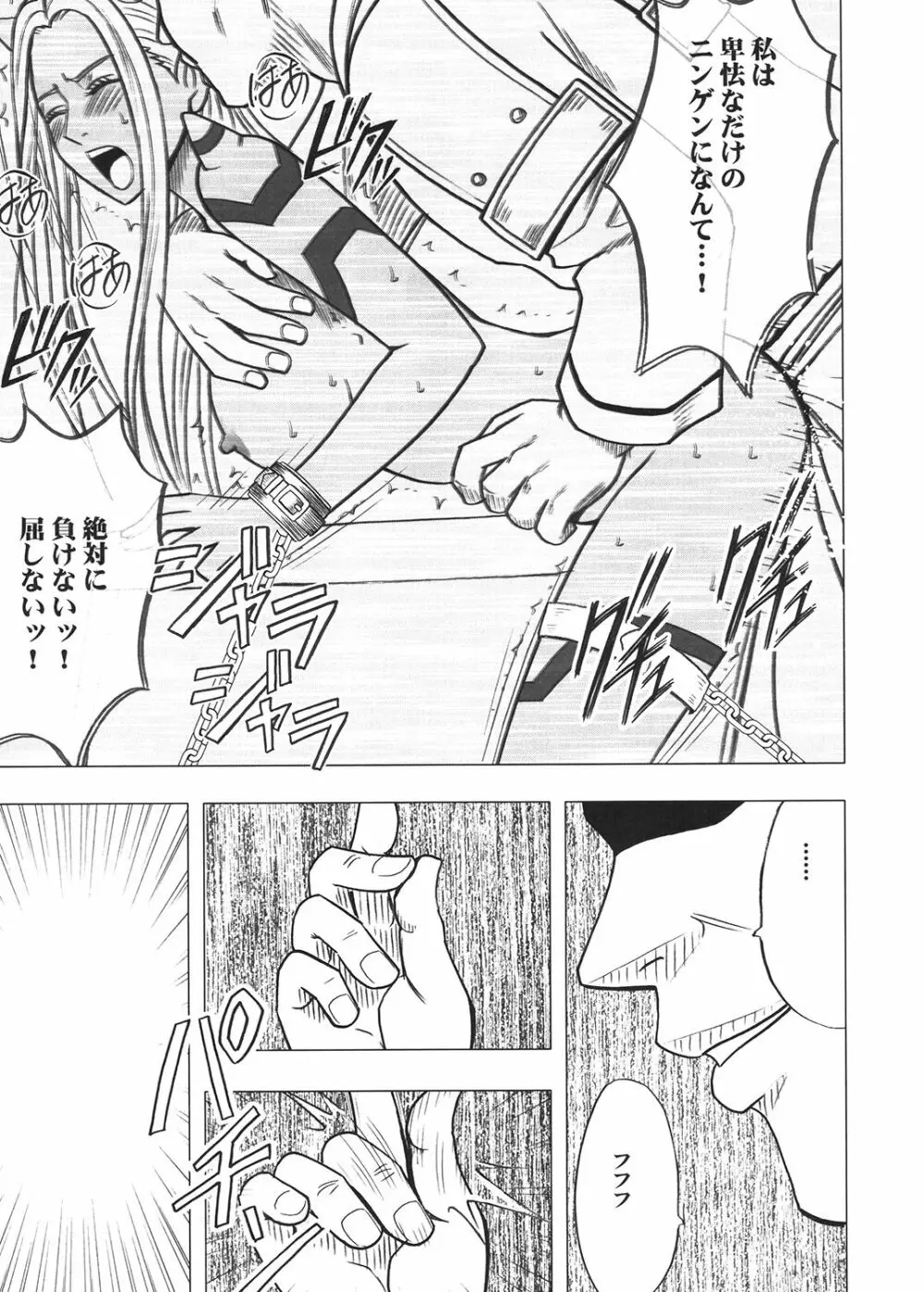 探求総集編2 - page146