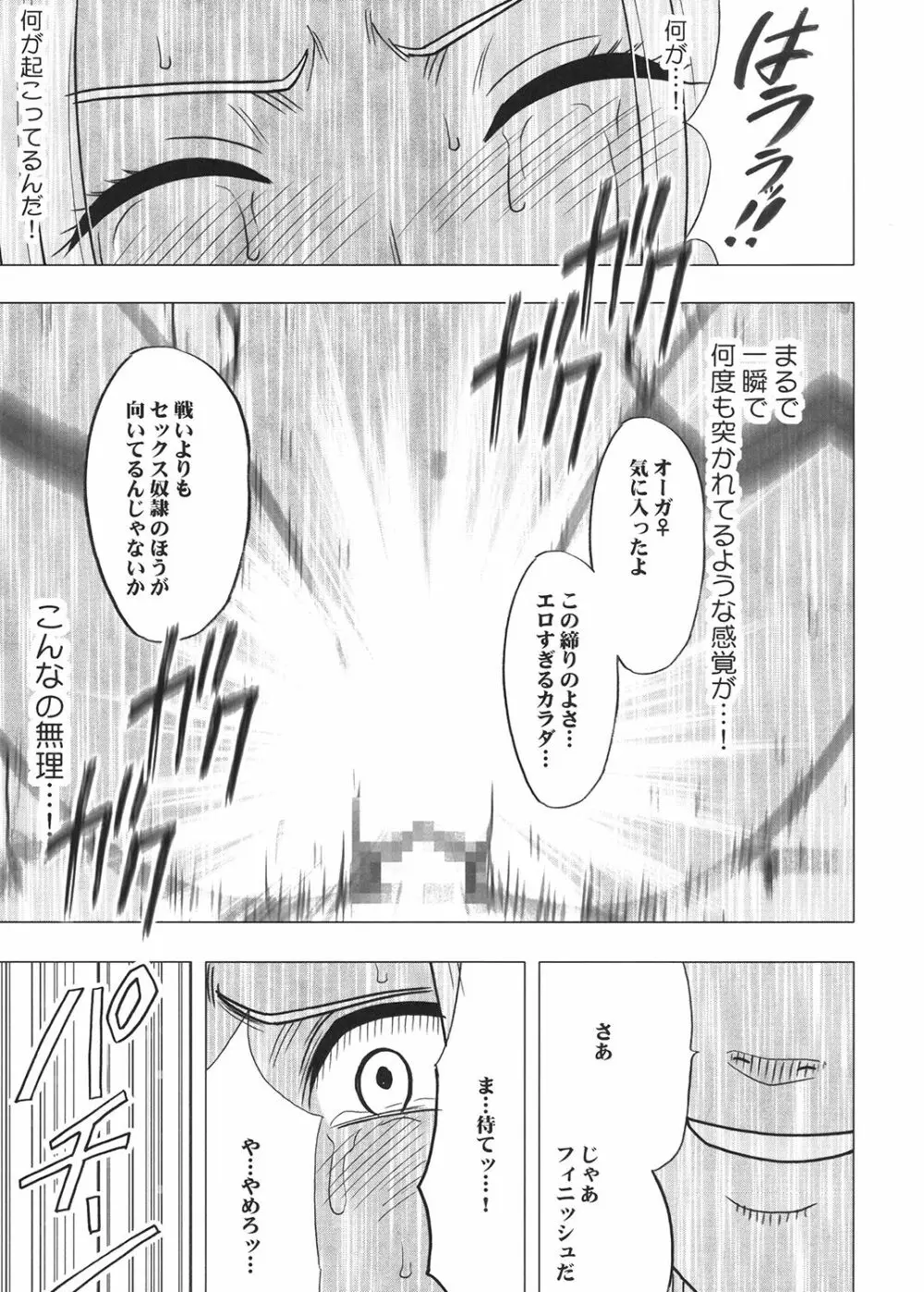 探求総集編2 - page150