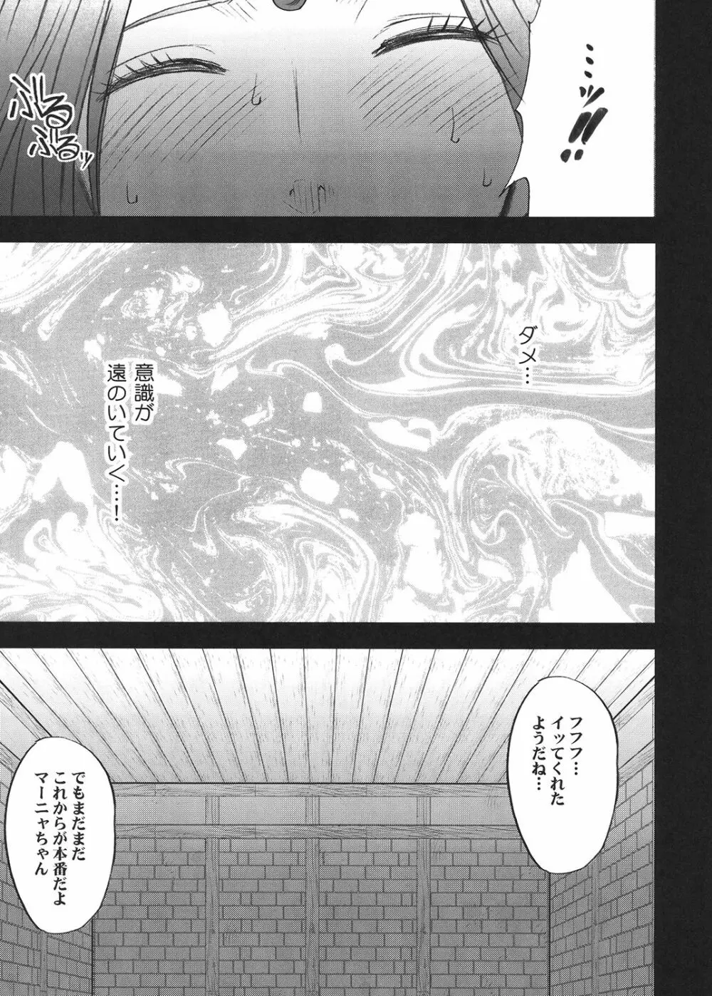 探求総集編2 - page24