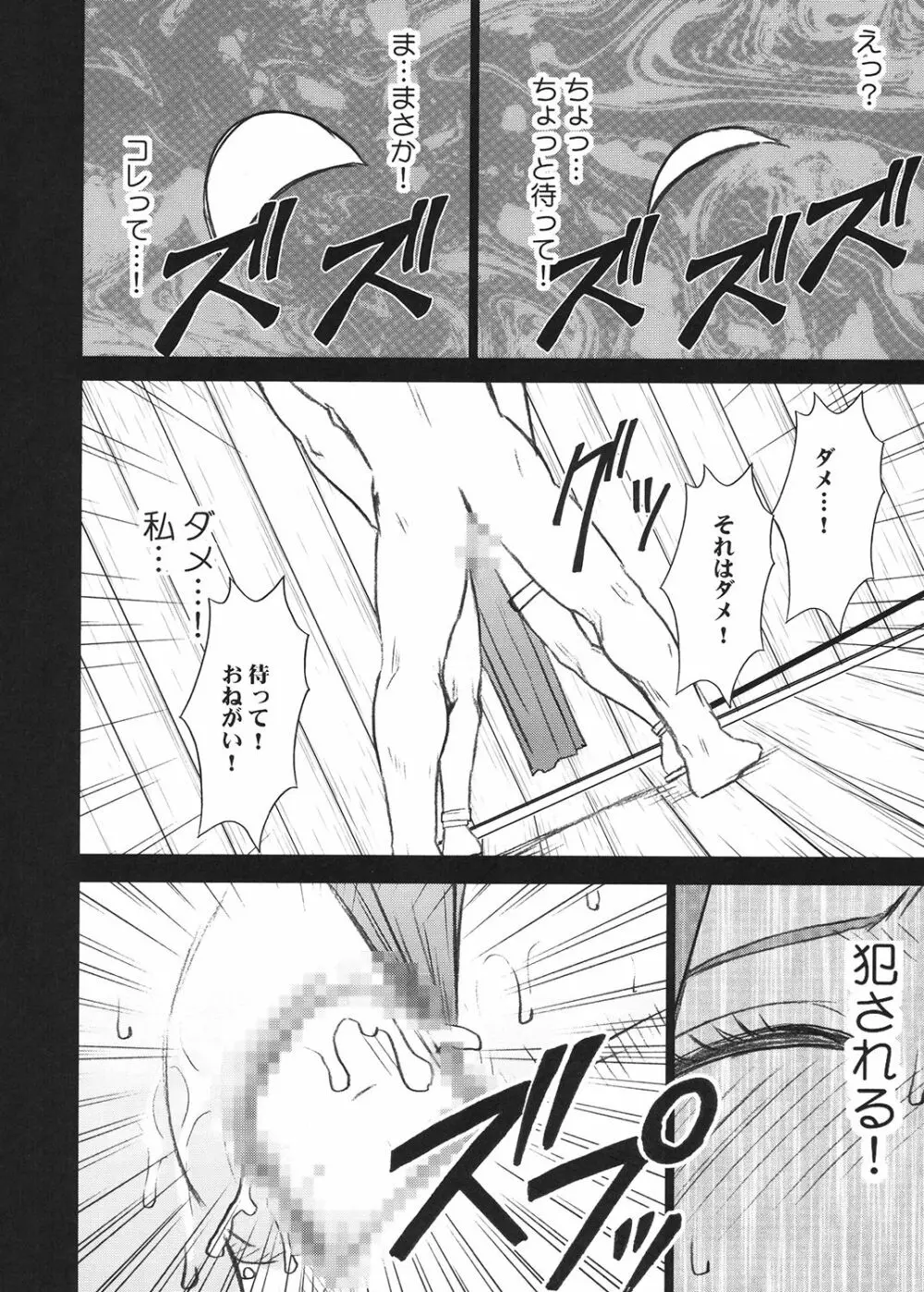 探求総集編2 - page43