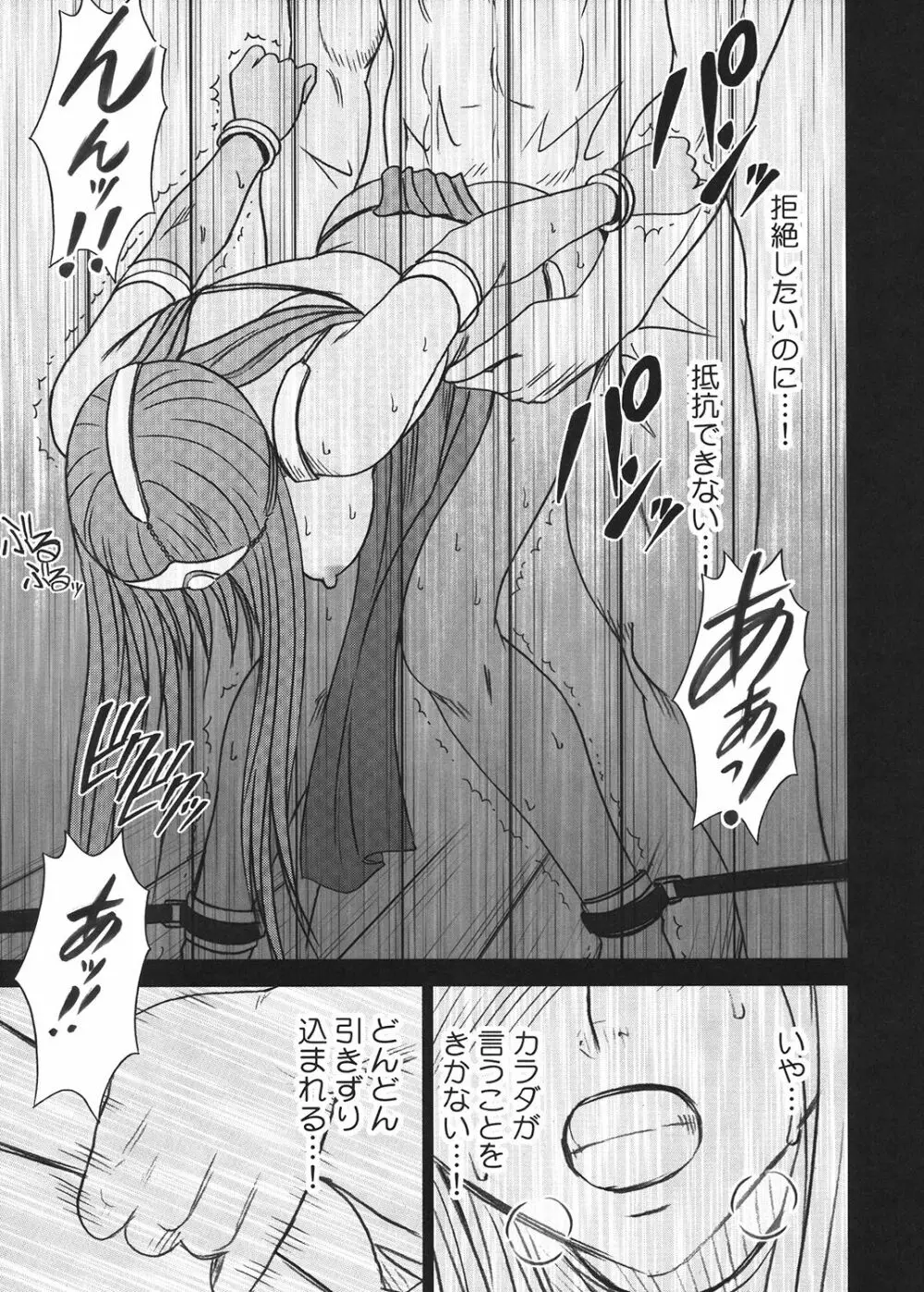 探求総集編2 - page46