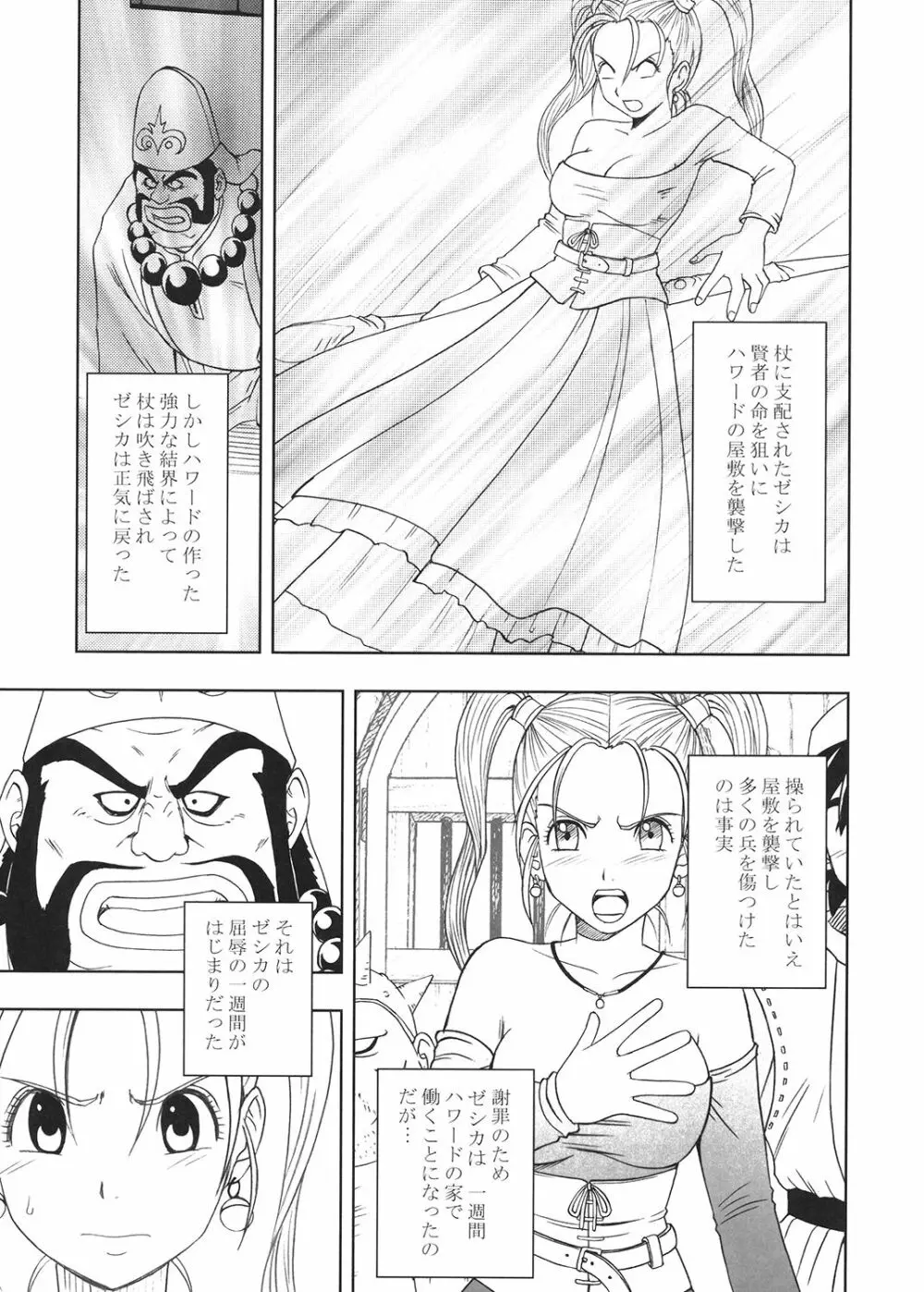 探求総集編2 - page52