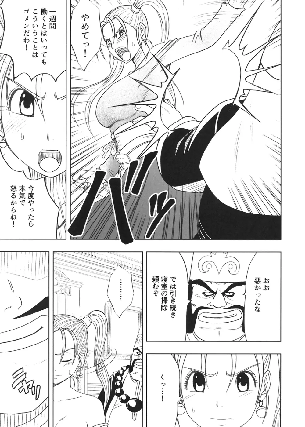 探求総集編2 - page56