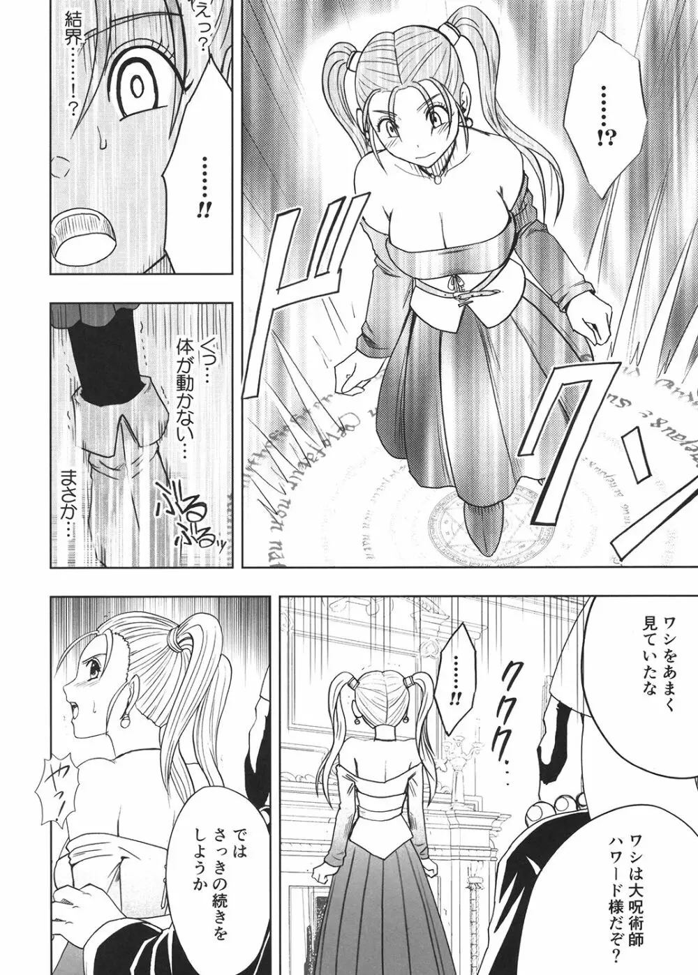 探求総集編2 - page57