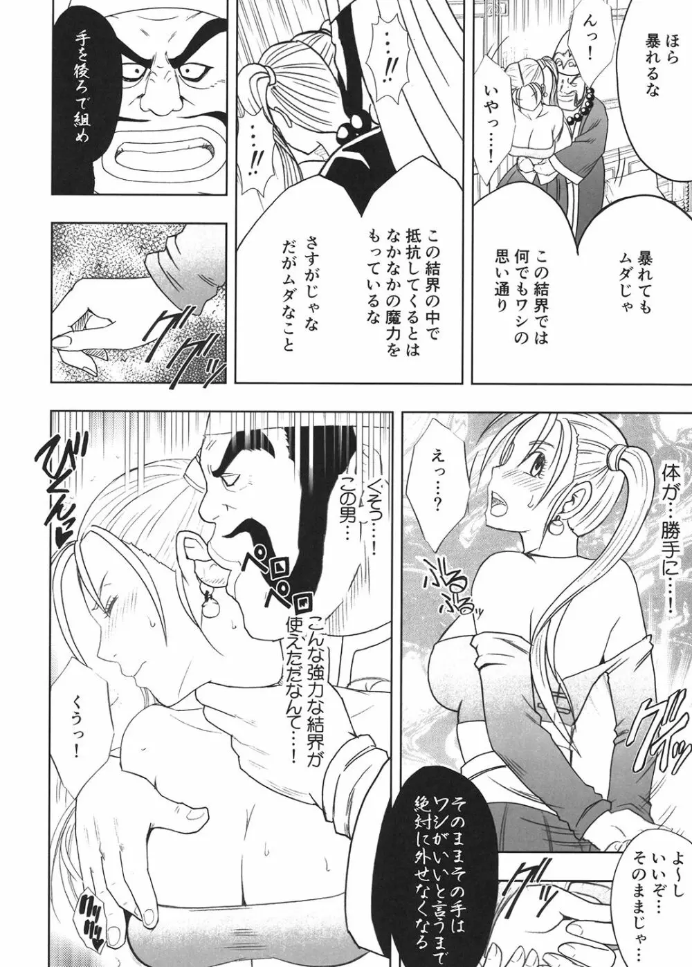 探求総集編2 - page59