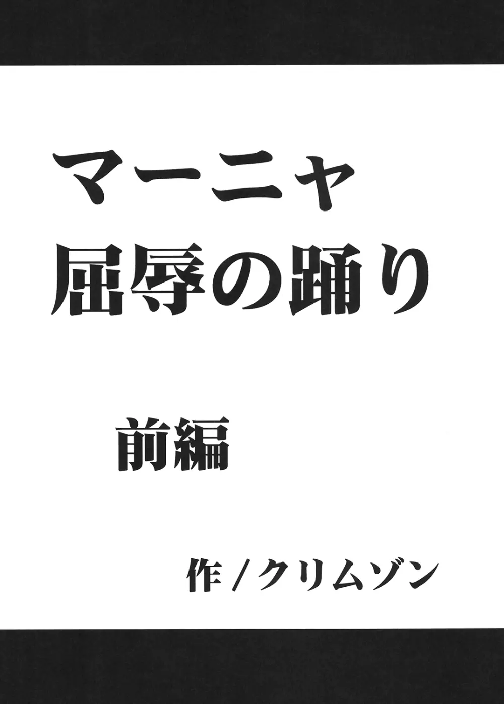 探求総集編2 - page6