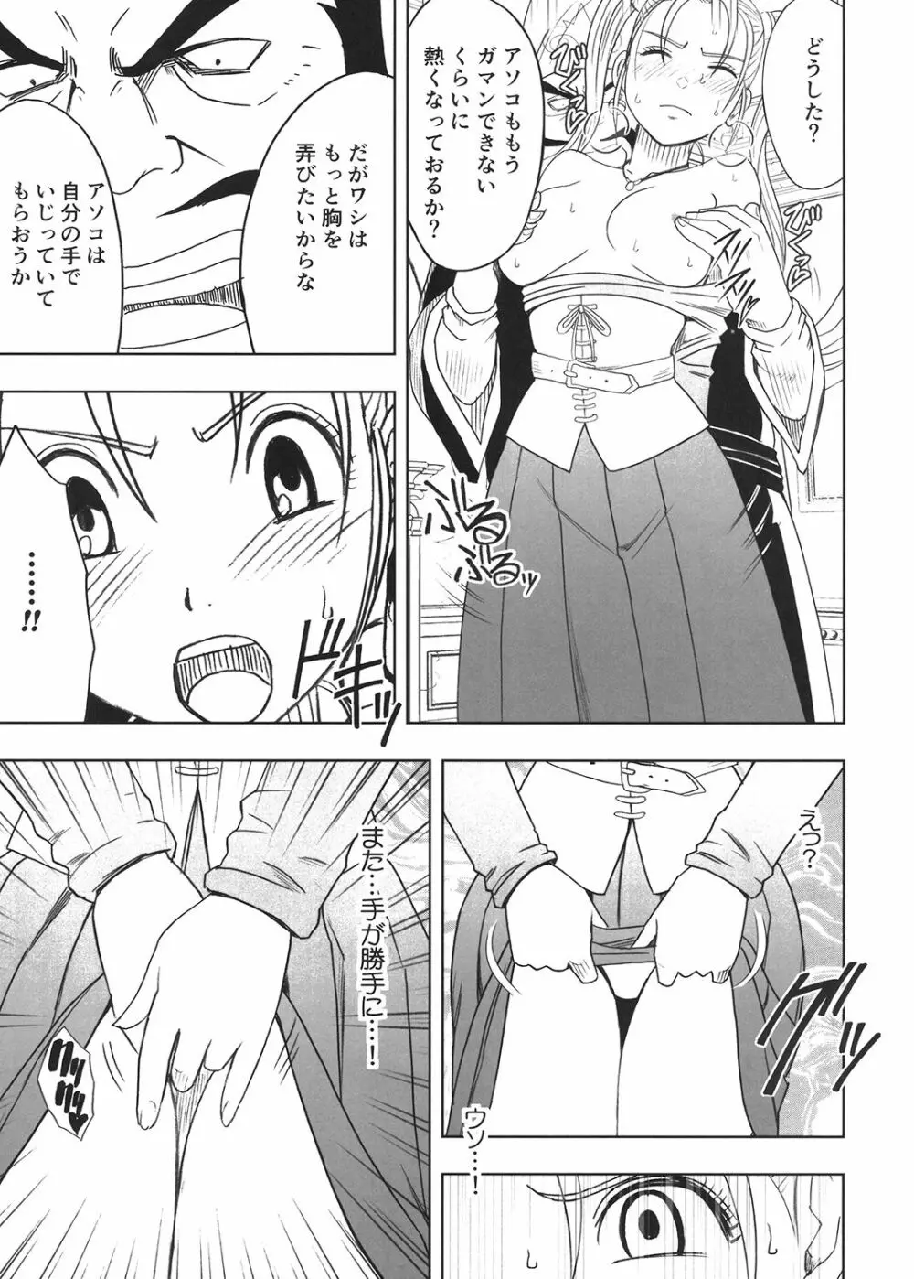 探求総集編2 - page66