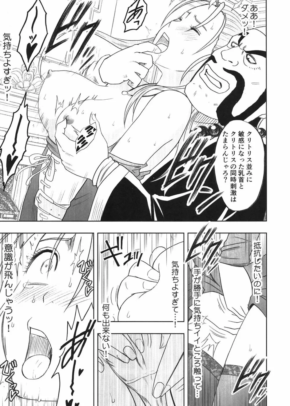 探求総集編2 - page68