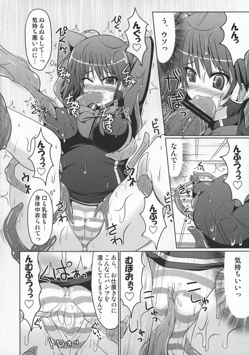 (C80) [Stapspats (翡翠石)] まるまる1冊!ルキア本!!Stapspats[QMA]総集編2 (クイズマジックアカデミー) - page119