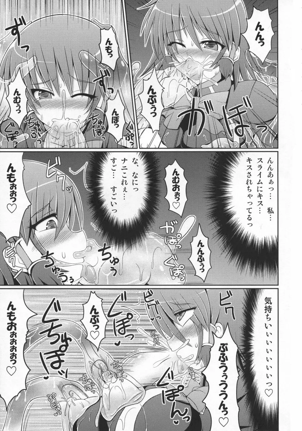 (C80) [Stapspats (翡翠石)] まるまる1冊!ルキア本!!Stapspats[QMA]総集編2 (クイズマジックアカデミー) - page140