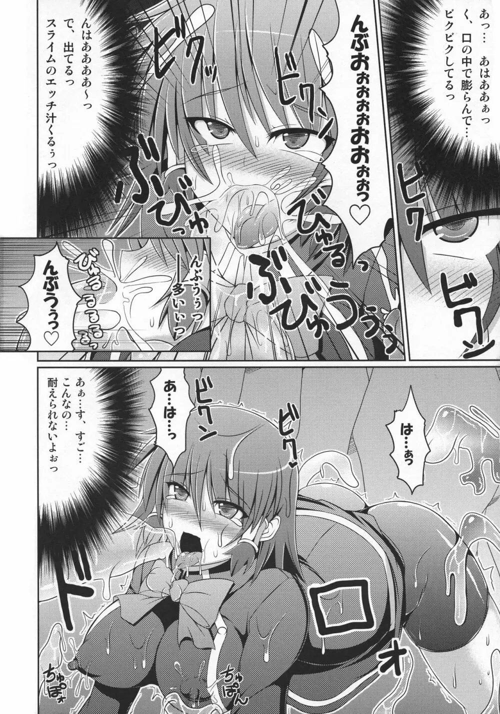 (C80) [Stapspats (翡翠石)] まるまる1冊!ルキア本!!Stapspats[QMA]総集編2 (クイズマジックアカデミー) - page141