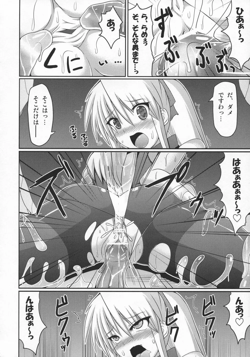 (C80) [Stapspats (翡翠石)] まるまる1冊!ルキア本!!Stapspats[QMA]総集編2 (クイズマジックアカデミー) - page145