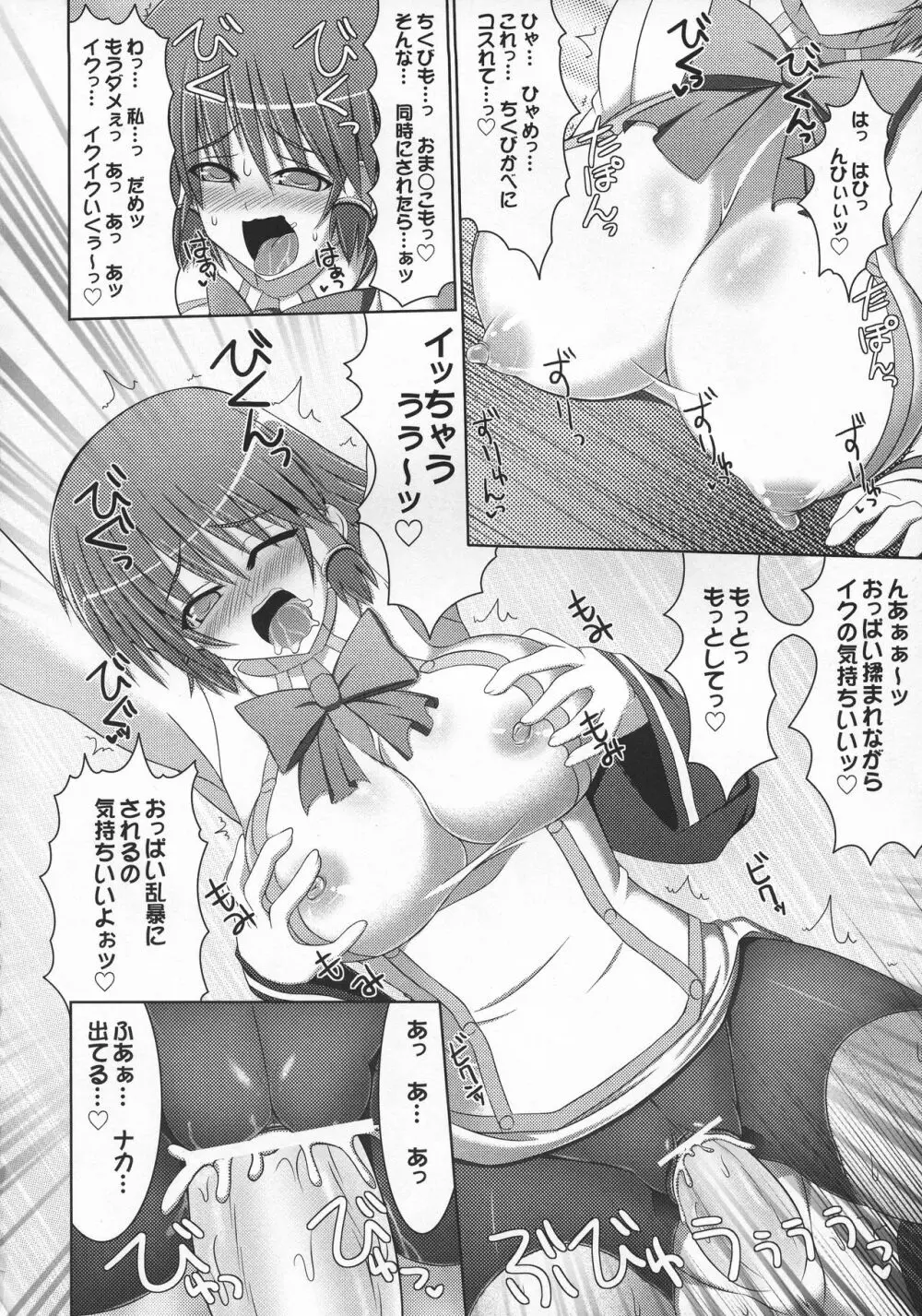 (C80) [Stapspats (翡翠石)] まるまる1冊!ルキア本!!Stapspats[QMA]総集編2 (クイズマジックアカデミー) - page59