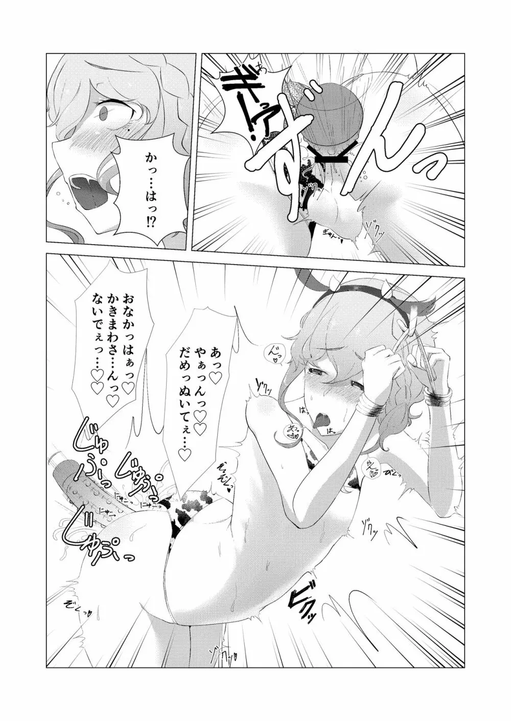 レオナ君の牛柄ビキニエロ漫画 - page4