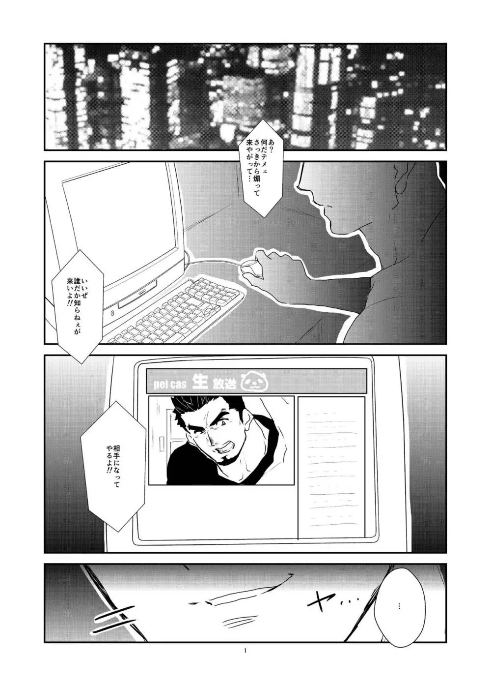 罠 - page2