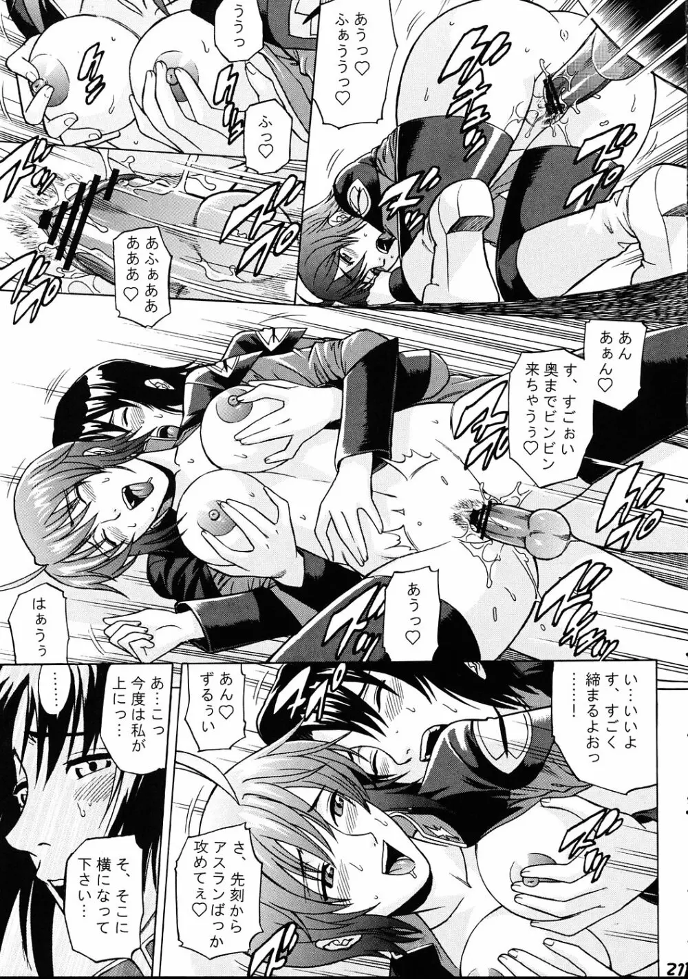 Burst!! Vol.3 - page20